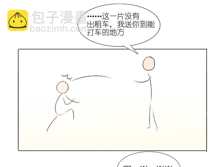 第30话 我不用你负责-第31话