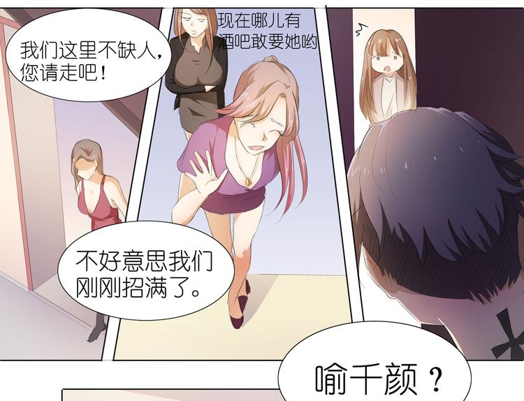 第34话 不就跳个墙吗！(1/2)-第35话