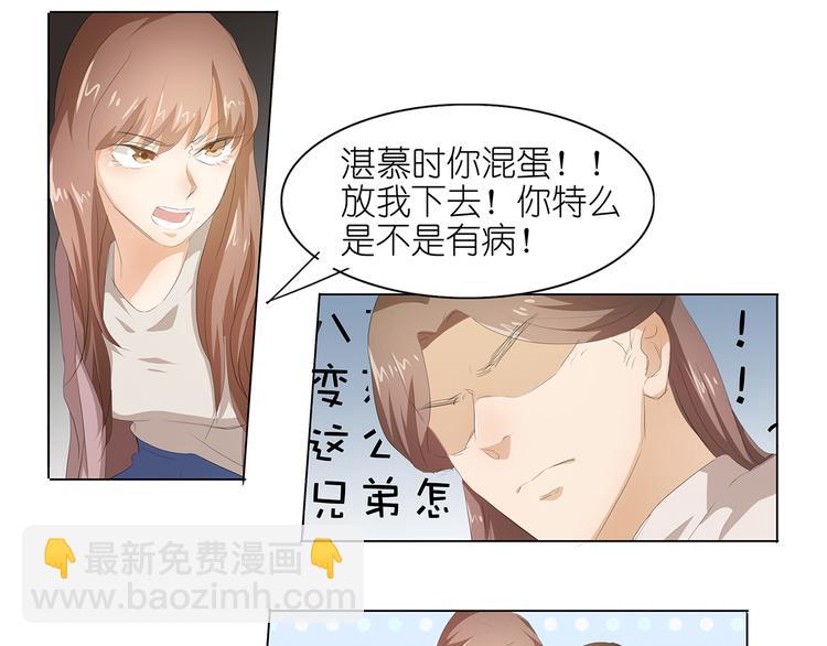 第36话 满城女人想要你-第37话