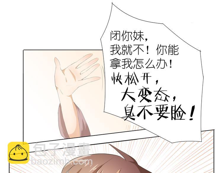 第36话 满城女人想要你-第37话