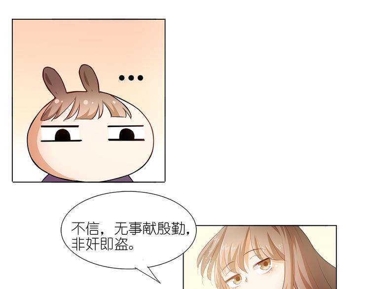 第40话 姑爷，你多担待！-第41话