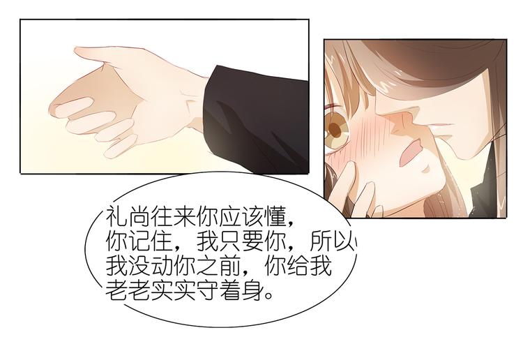 第40话 姑爷，你多担待！-第41话