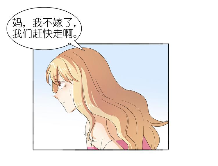 第42话 我缺暖床的(1/2)-第43话