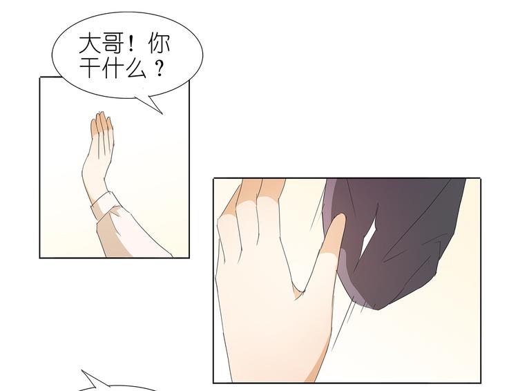 第42话 我缺暖床的(1/2)-第43话