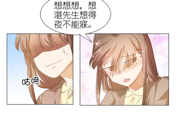 第44话 想你，夜不能寐-第45话