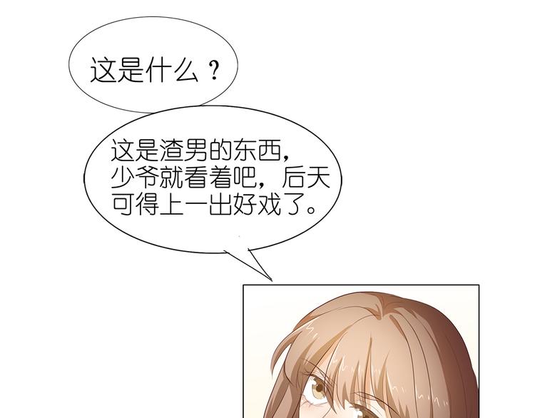 第48话 订婚快乐(1/2)-第49话