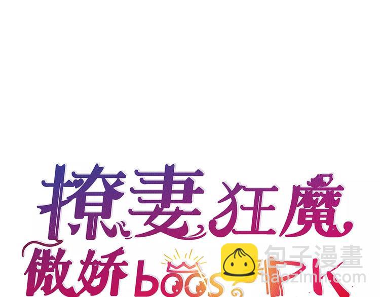 第7话 前男友订婚了(1/3)-第7话