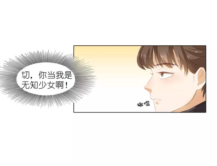 第9话 那东西别放我嘴边！(1/2)-第9话