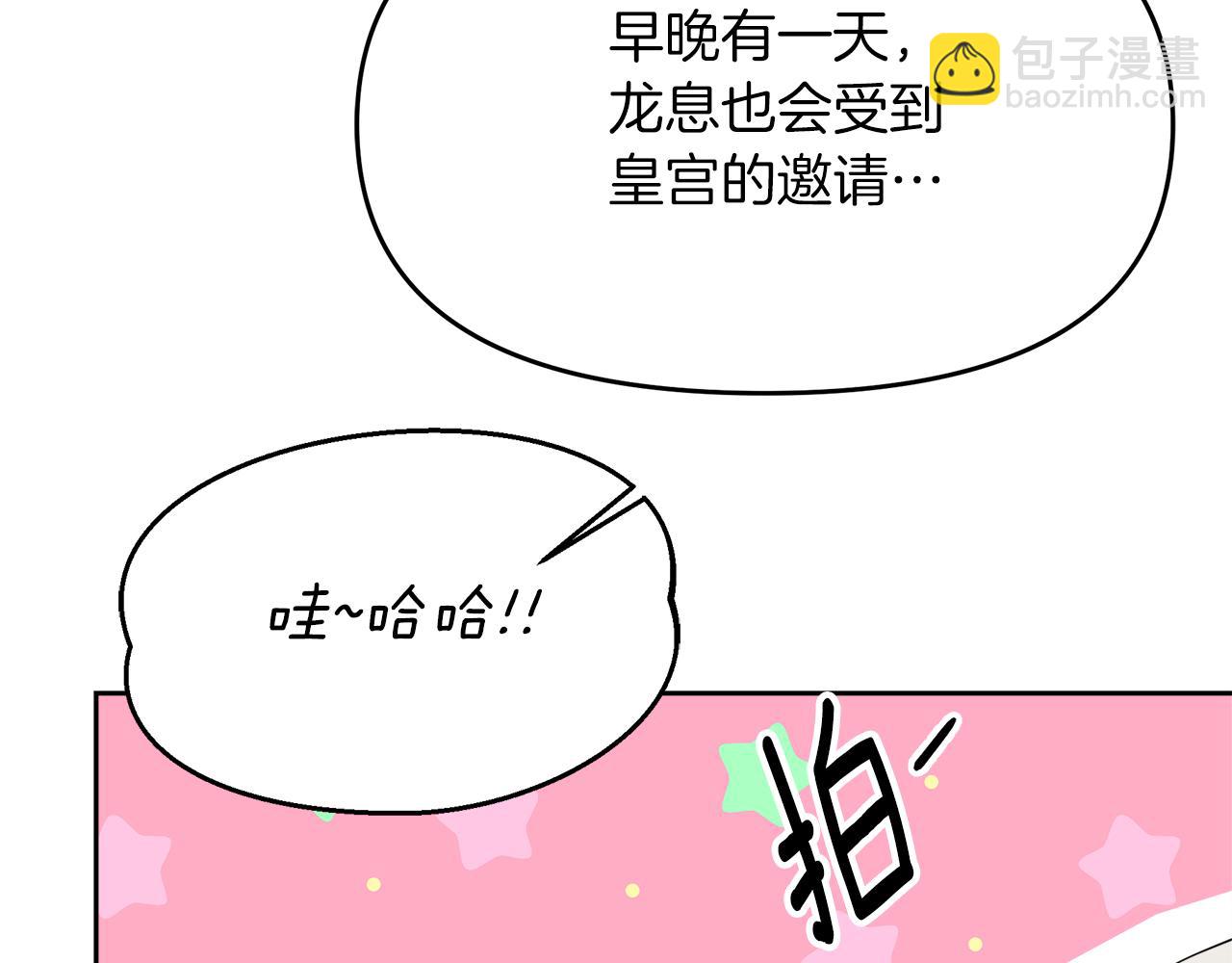 第11话 皇子殿下(1/5)-第11话