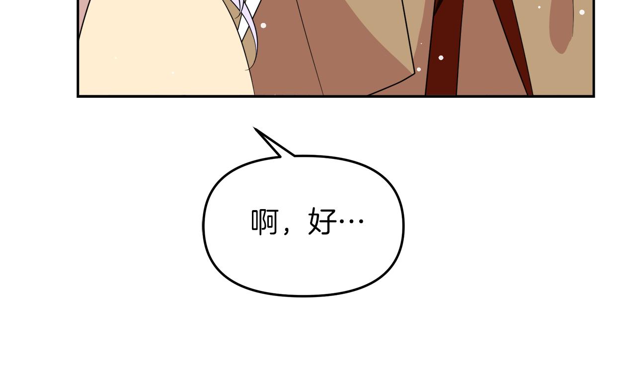 第11话 皇子殿下(1/5)-第11话