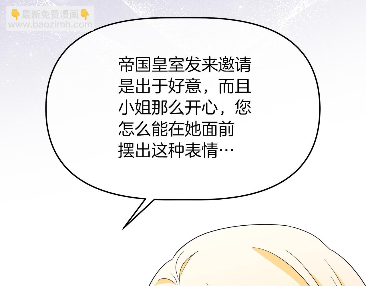 第11话 皇子殿下(1/5)-第11话