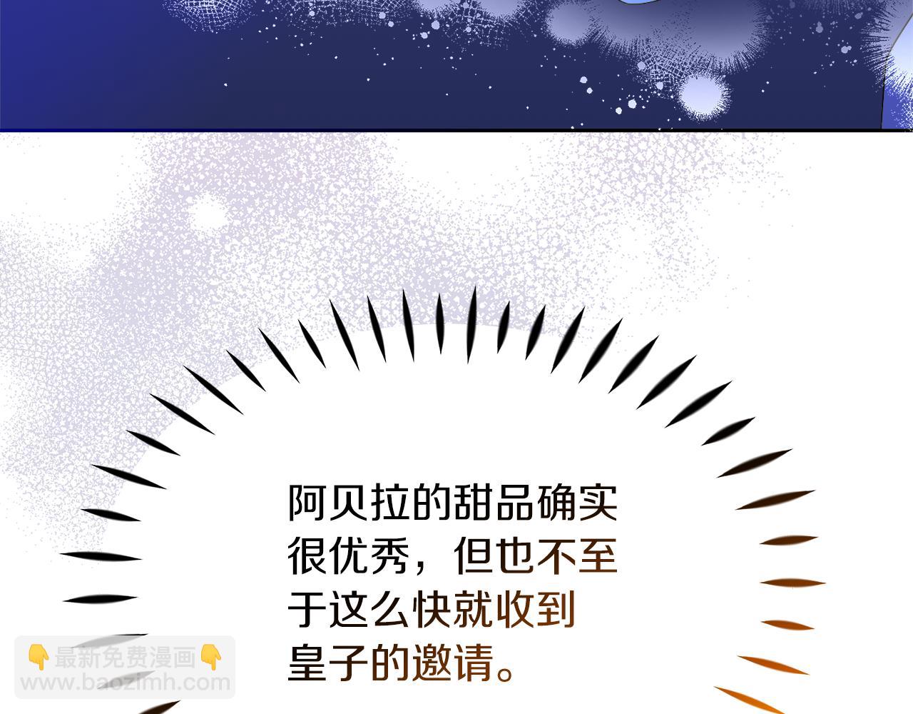 第11话 皇子殿下(1/5)-第11话