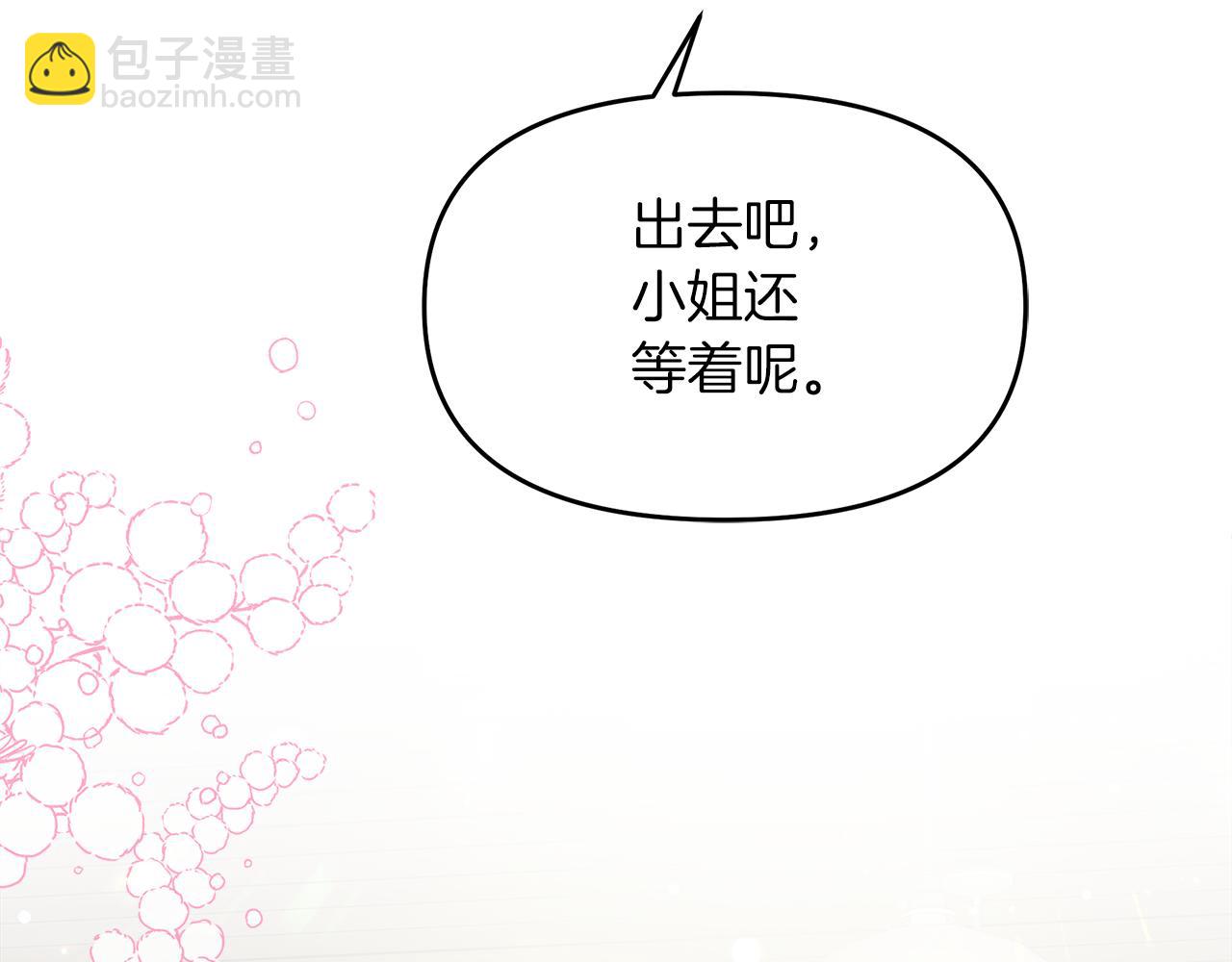 第11话 皇子殿下(1/5)-第11话