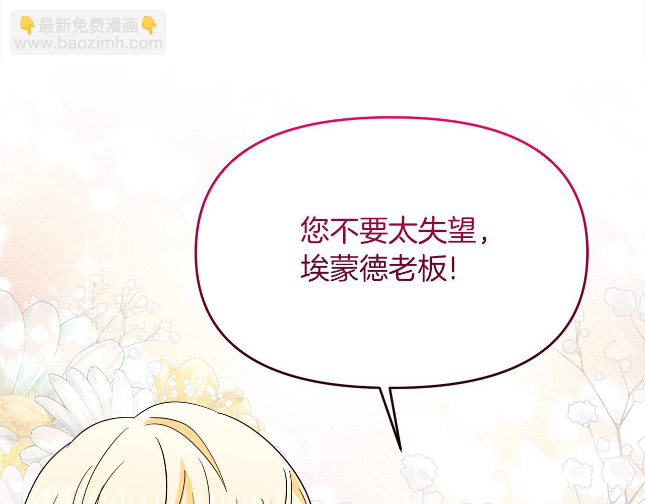 第11话 皇子殿下(1/5)-第11话