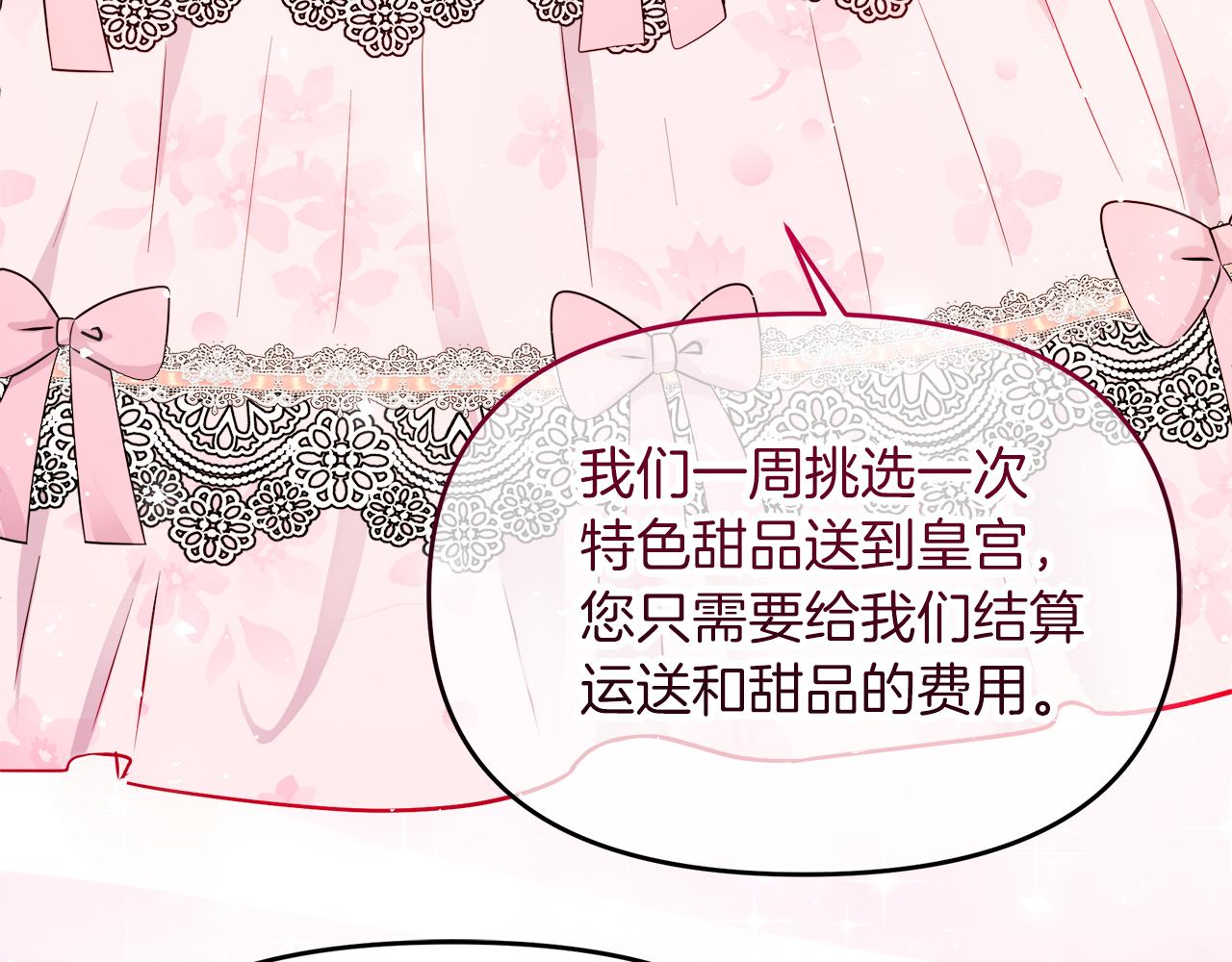 第13话 假面绅士(1/4)-第13话