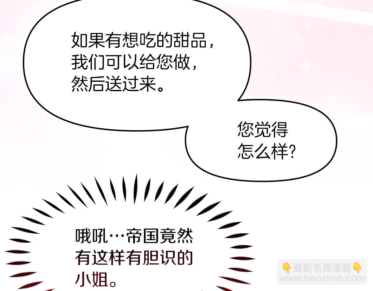 第13话 假面绅士(1/4)-第13话