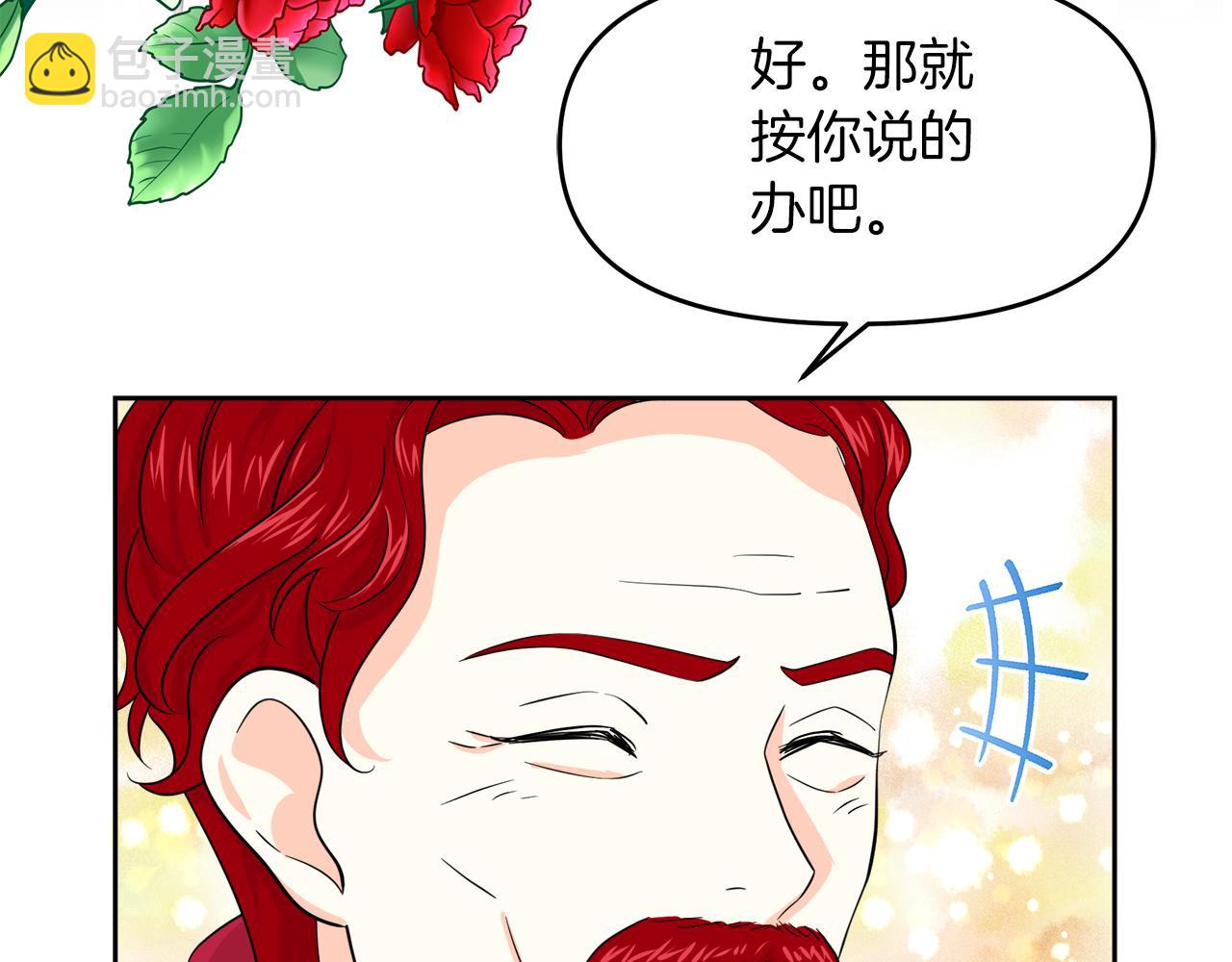 第13话 假面绅士(1/4)-第13话