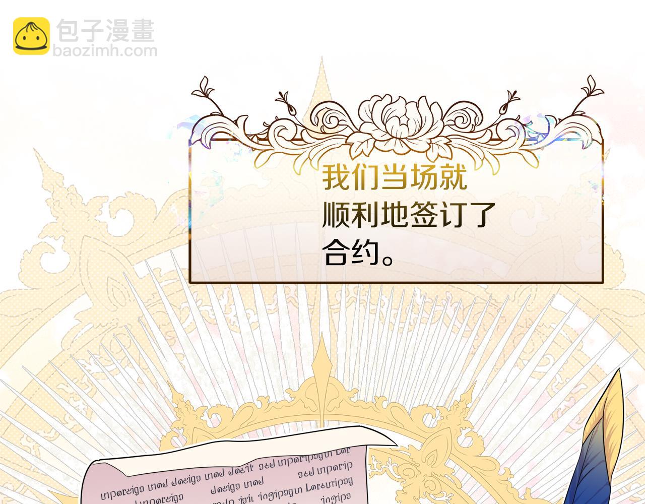 第13话 假面绅士(1/4)-第13话