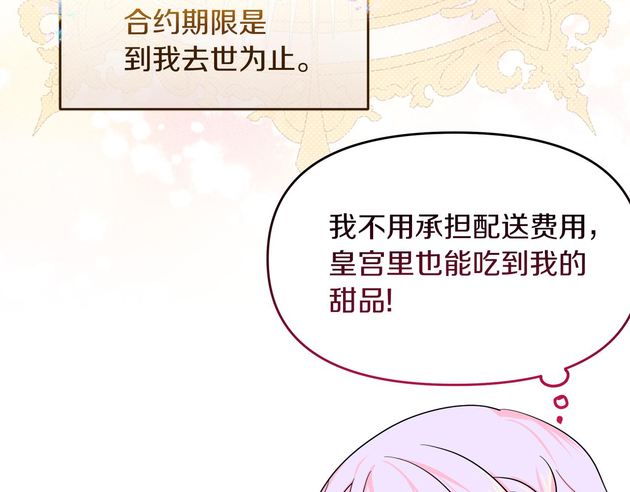 第13话 假面绅士(1/4)-第13话