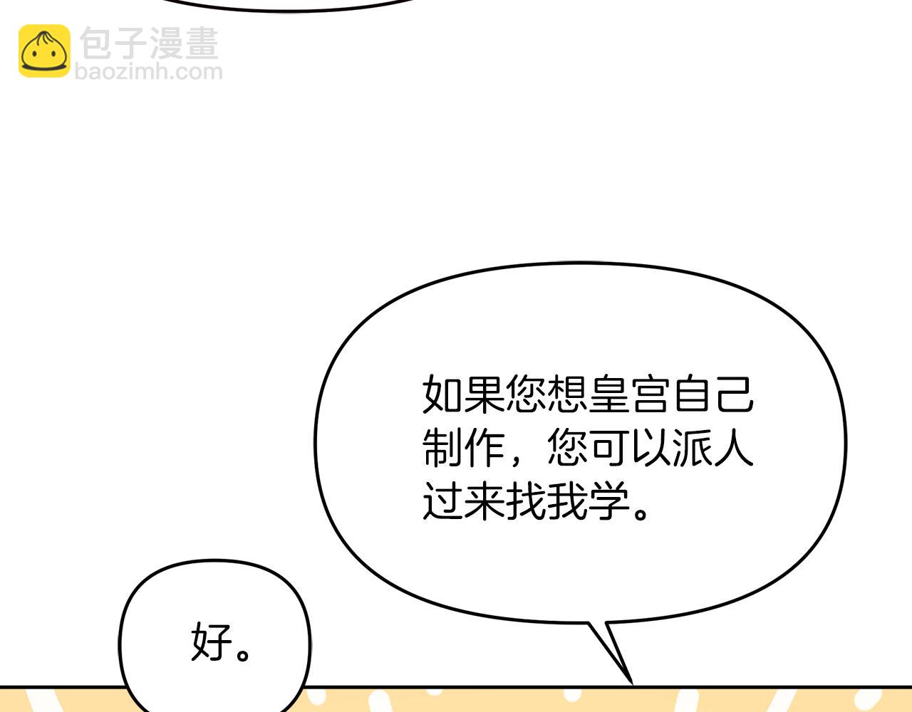 第13话 假面绅士(1/4)-第13话