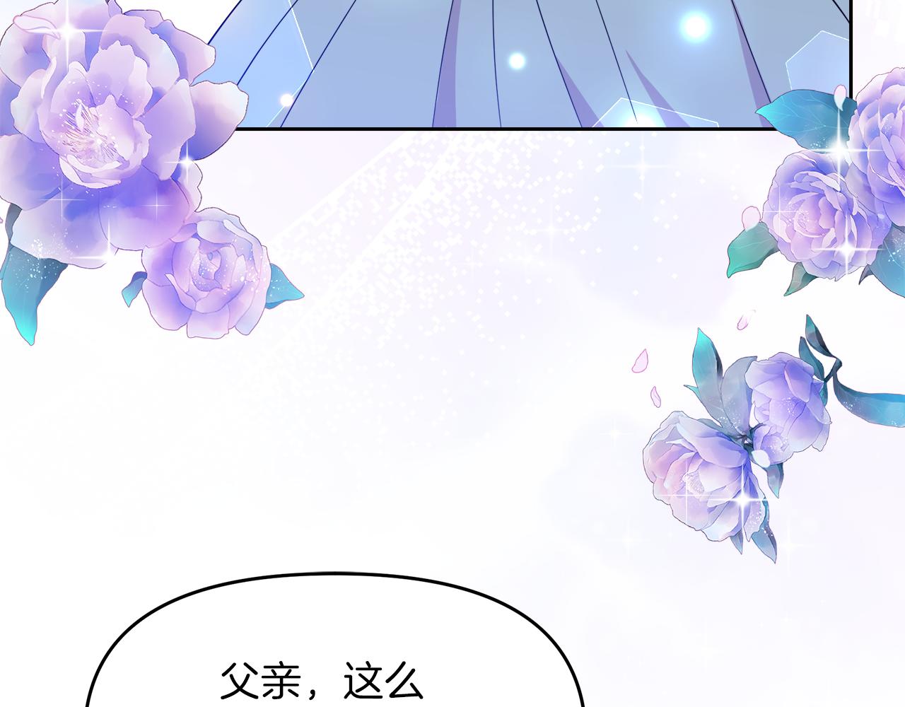 第13话 假面绅士(1/4)-第13话