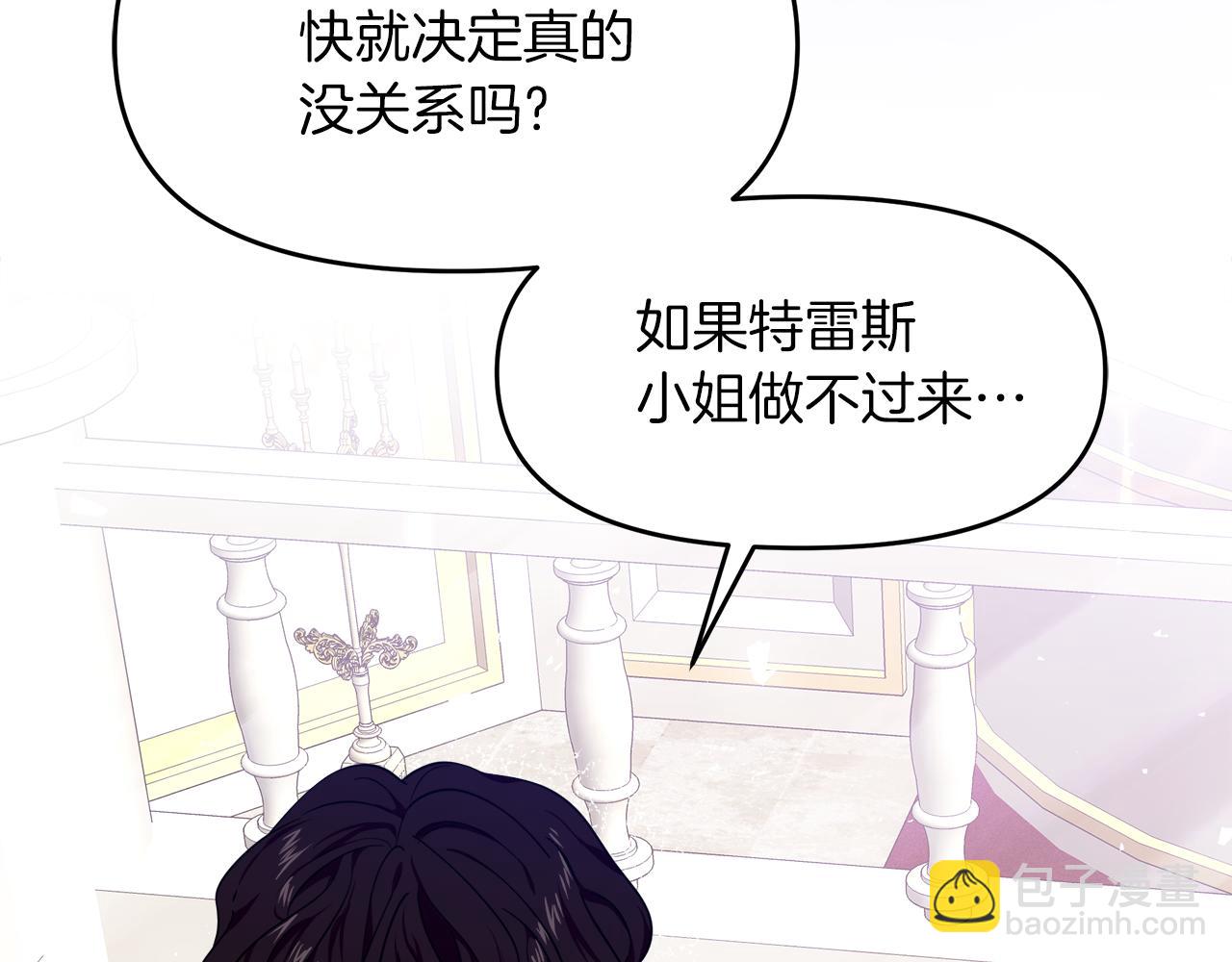 第13话 假面绅士(1/4)-第13话