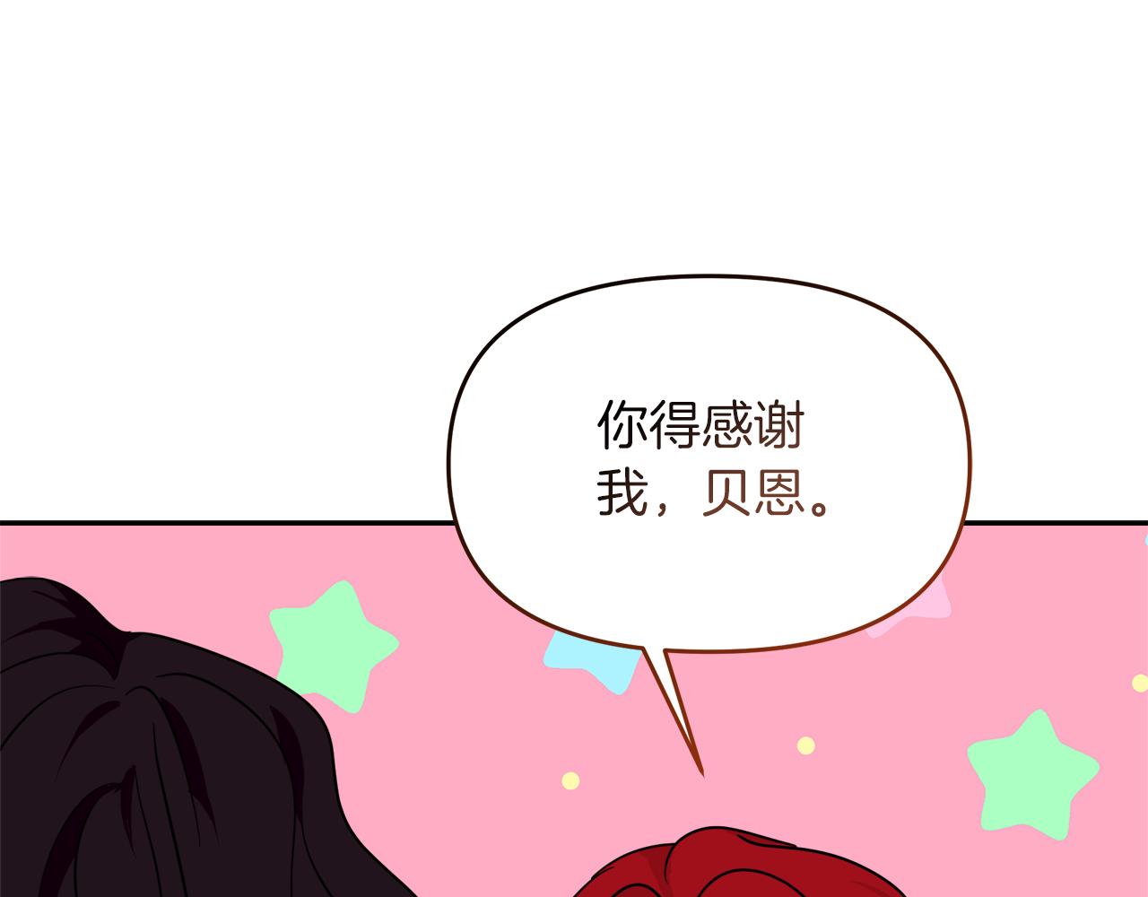 第13话 假面绅士(1/4)-第13话