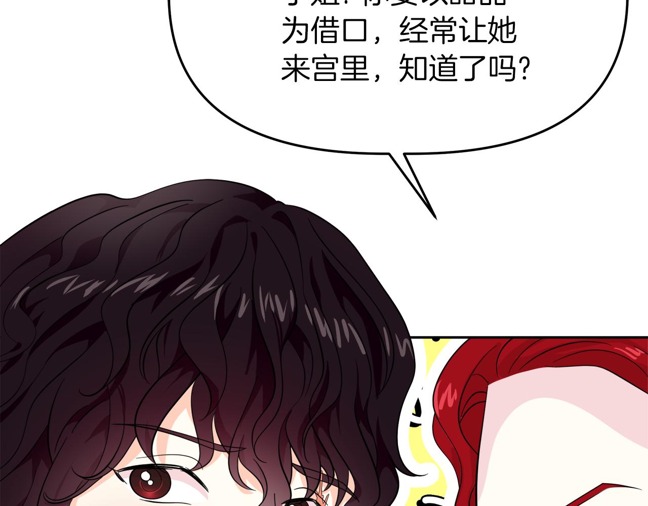 第13话 假面绅士(1/4)-第13话