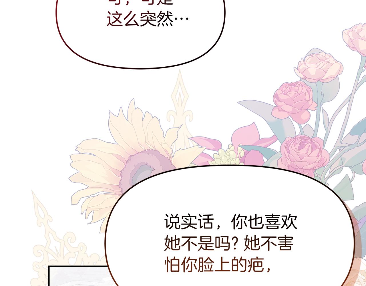 第13话 假面绅士(1/4)-第13话