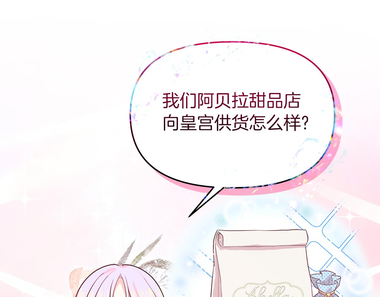 第13话 假面绅士(1/4)-第13话