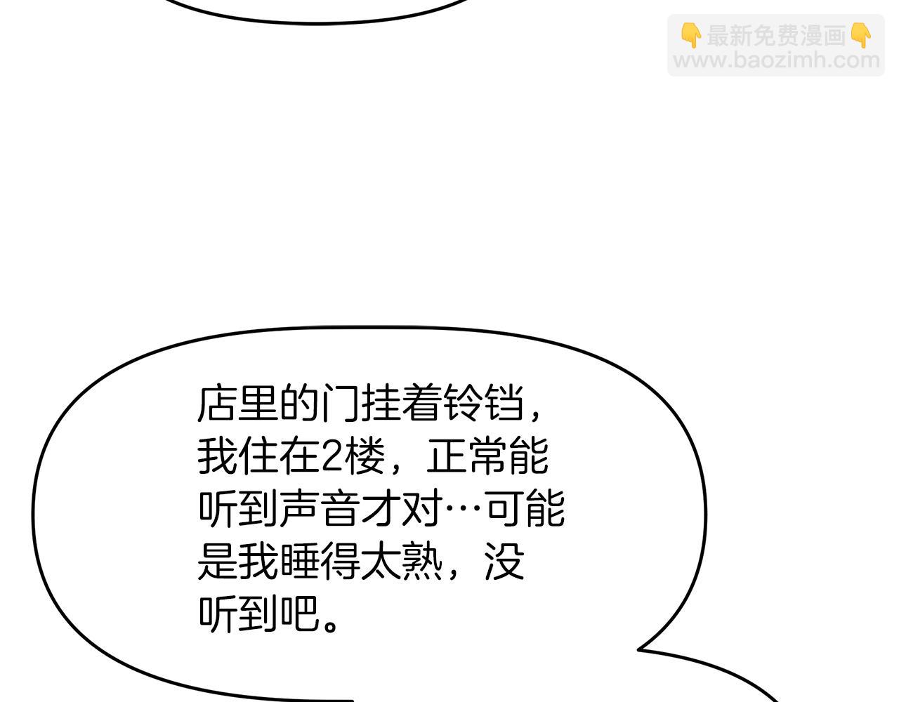 第15话 一起抓小偷(1/5)-第15话