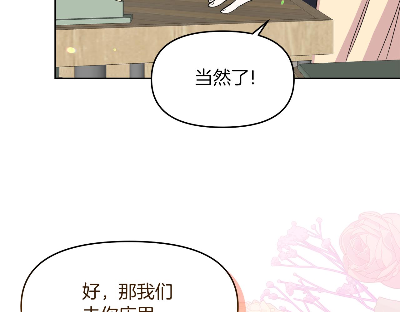 第15话 一起抓小偷(1/5)-第15话