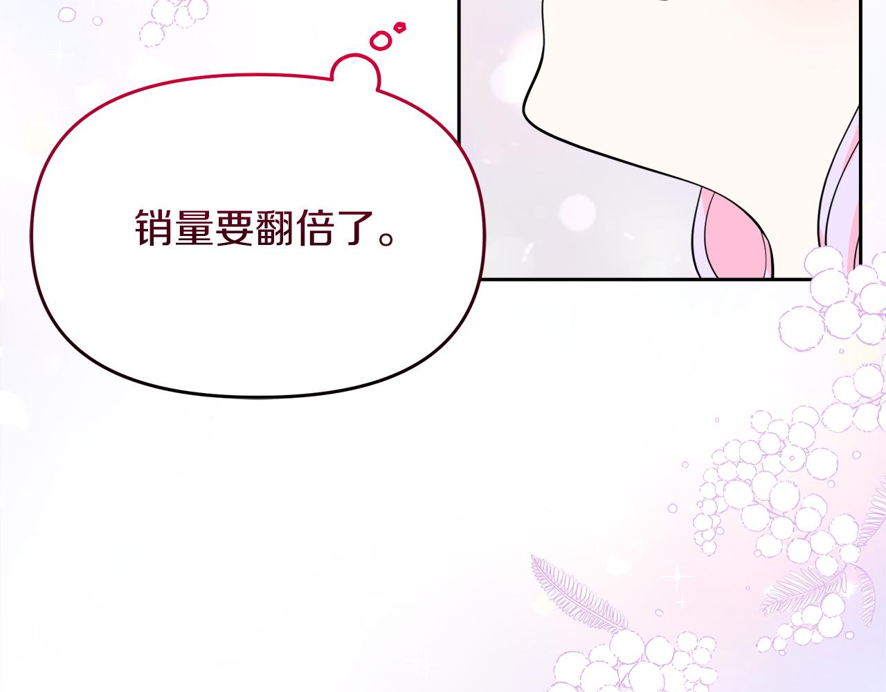 第17话 结婚这件事(1/4)-第17话