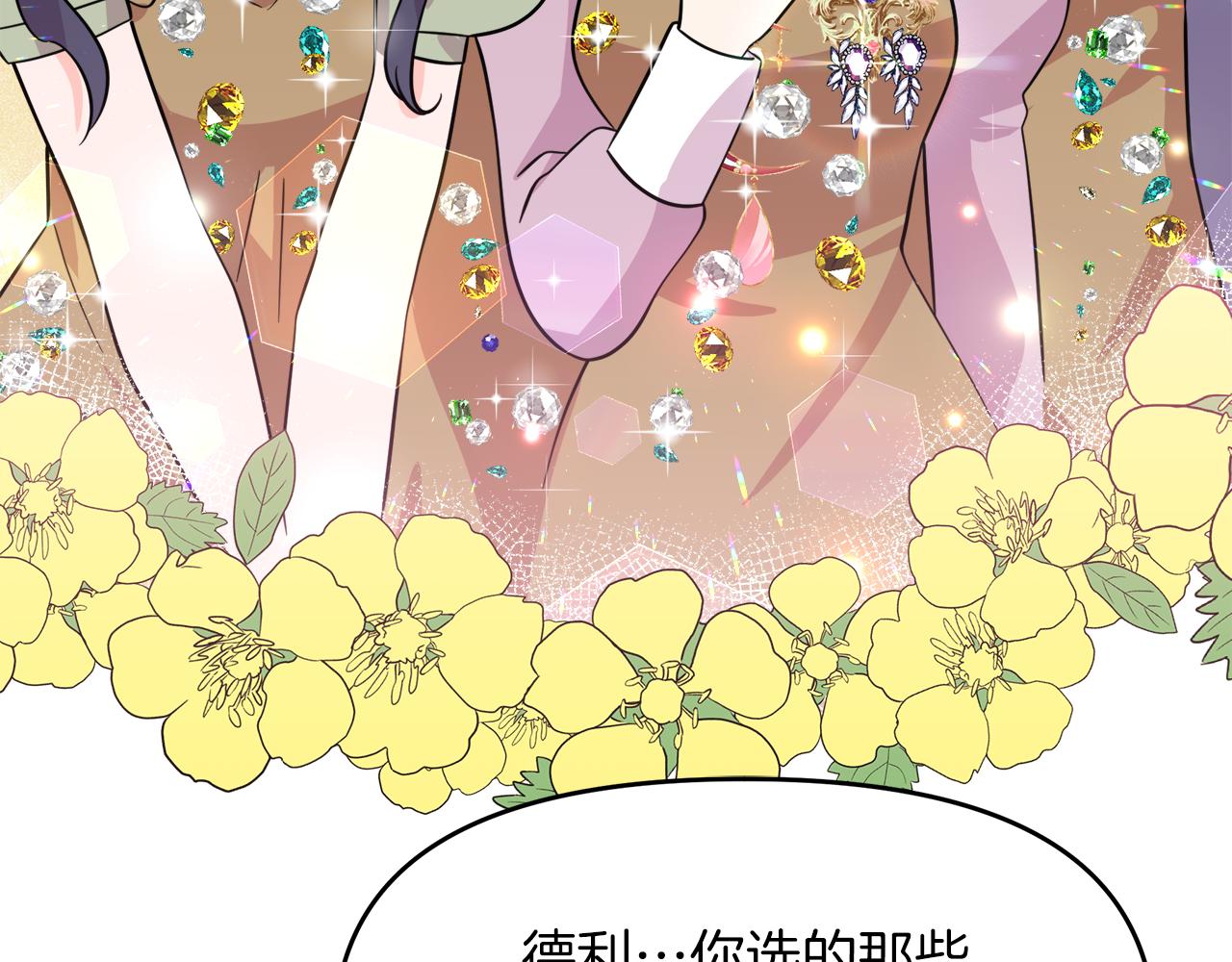 第17话 结婚这件事(1/4)-第17话