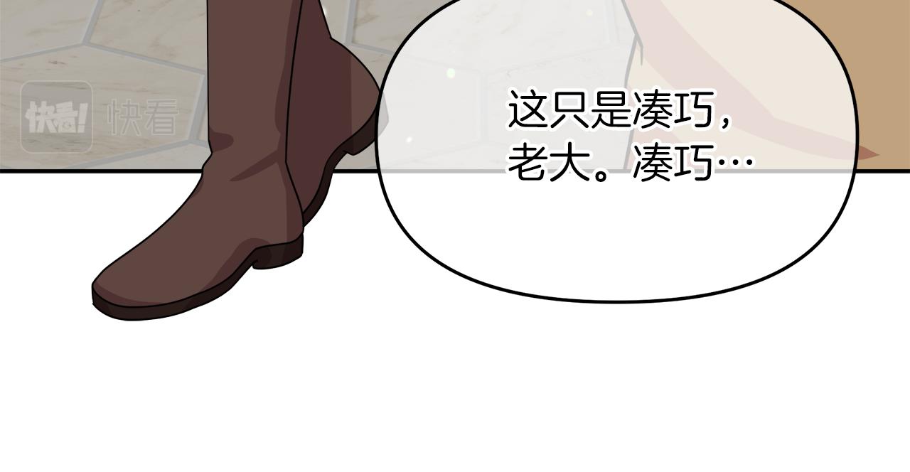 第17话 结婚这件事(1/4)-第17话