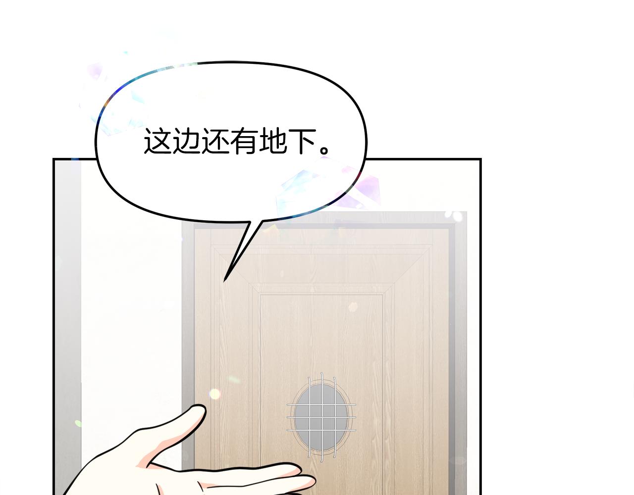 第17话 结婚这件事(1/4)-第17话