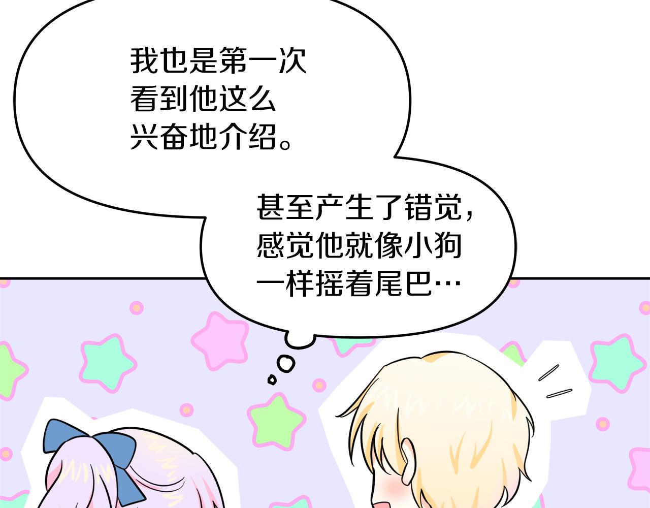 第17话 结婚这件事(1/4)-第17话