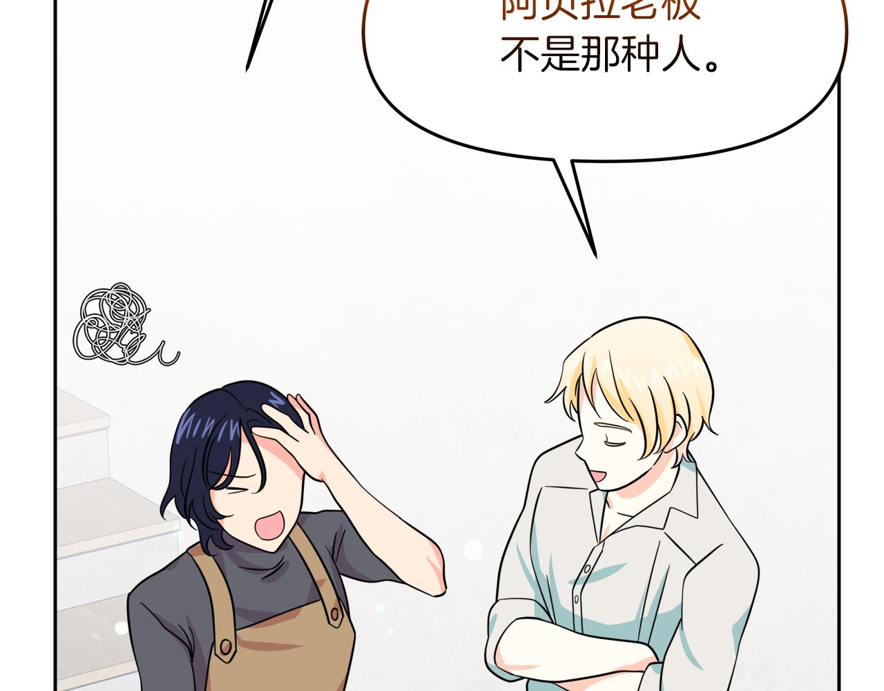 第17话 结婚这件事(1/4)-第17话