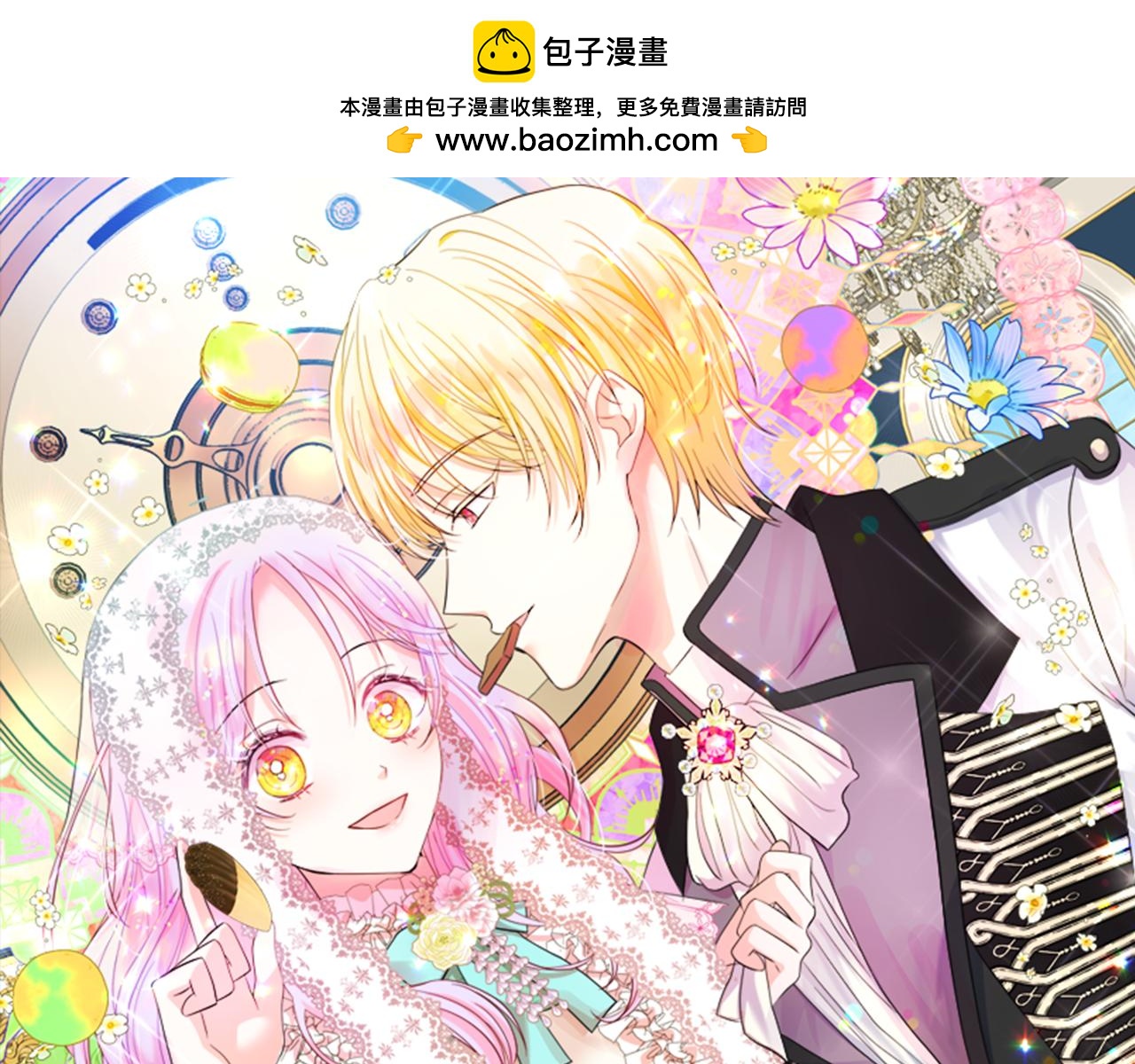 第19话 皇子示爱(1/4)-第19话