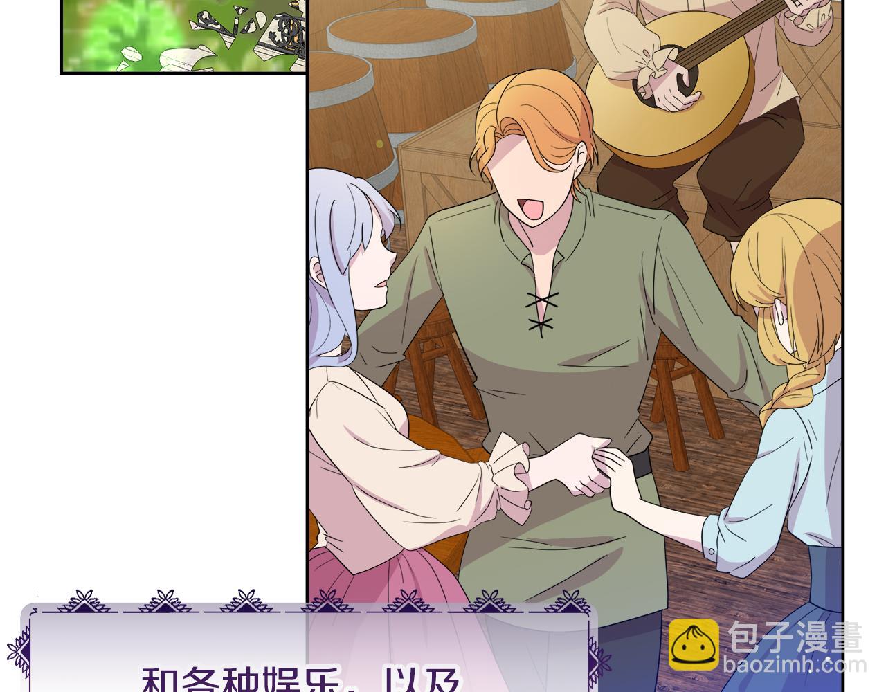 第19话 皇子示爱(1/4)-第19话