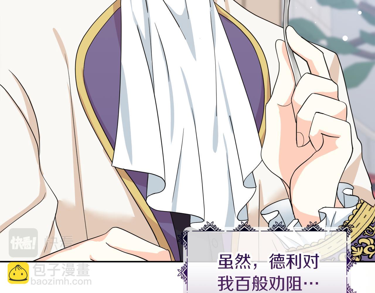 第19话 皇子示爱(1/4)-第19话