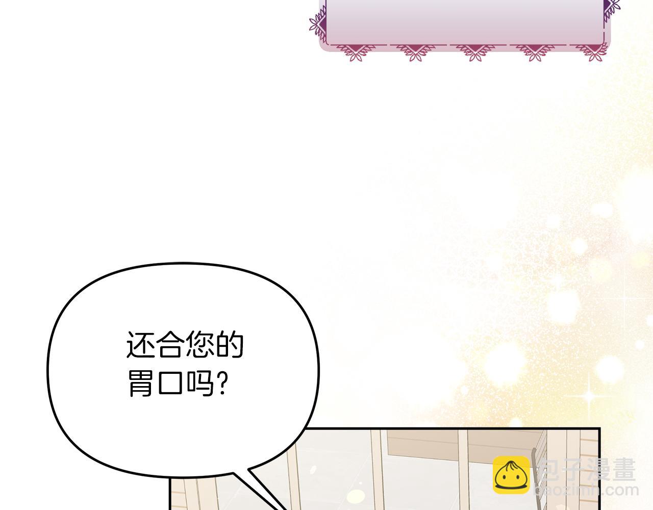 第19话 皇子示爱(1/4)-第19话