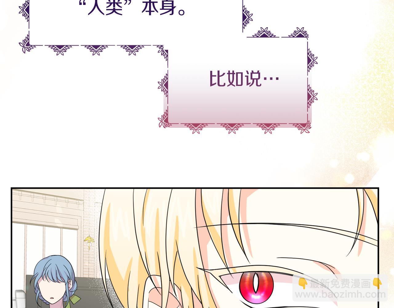 第19话 皇子示爱(1/4)-第19话