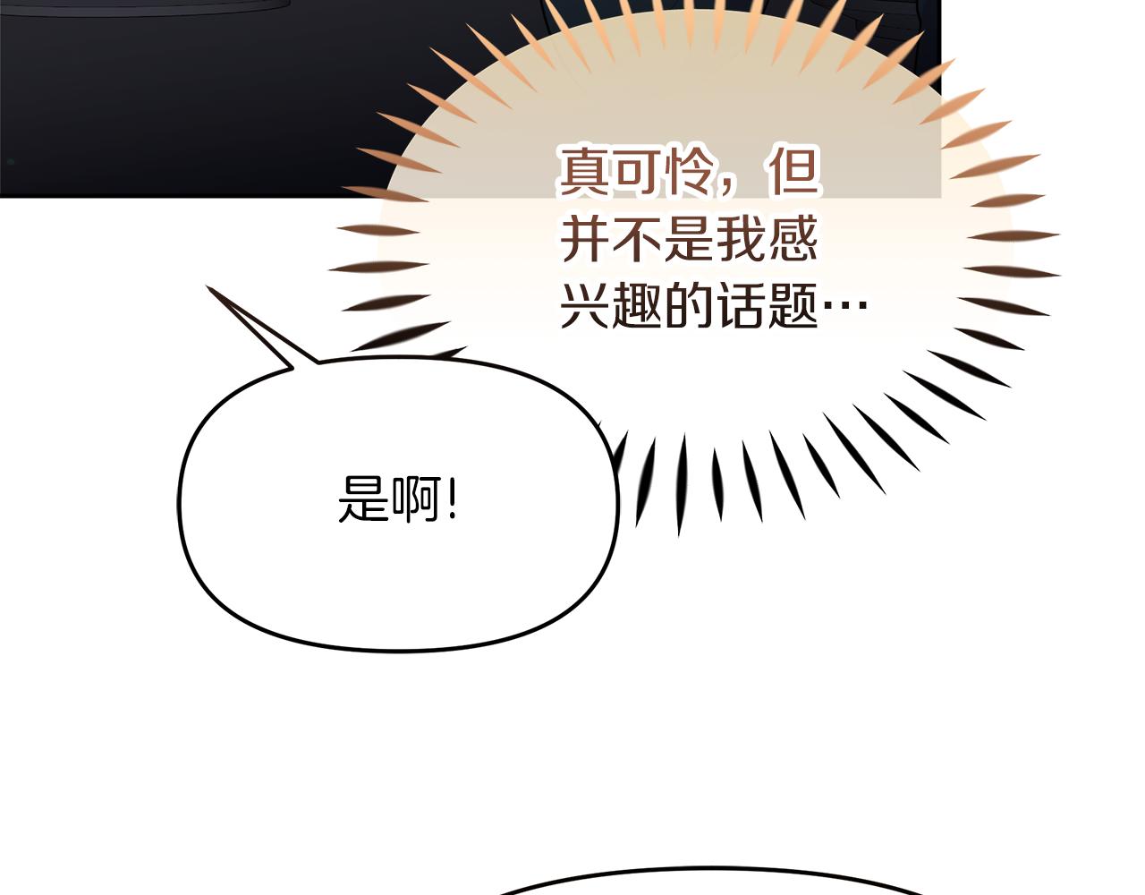 第19话 皇子示爱(1/4)-第19话