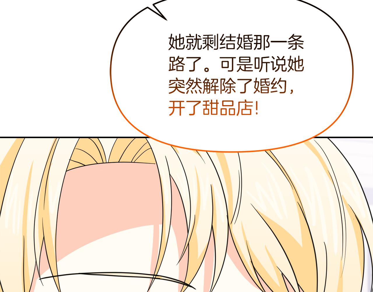 第19话 皇子示爱(1/4)-第19话