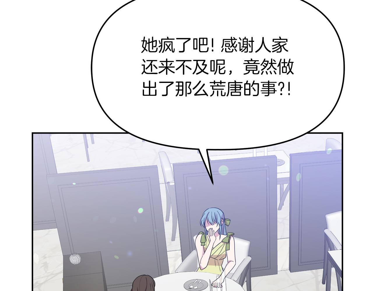 第19话 皇子示爱(1/4)-第19话