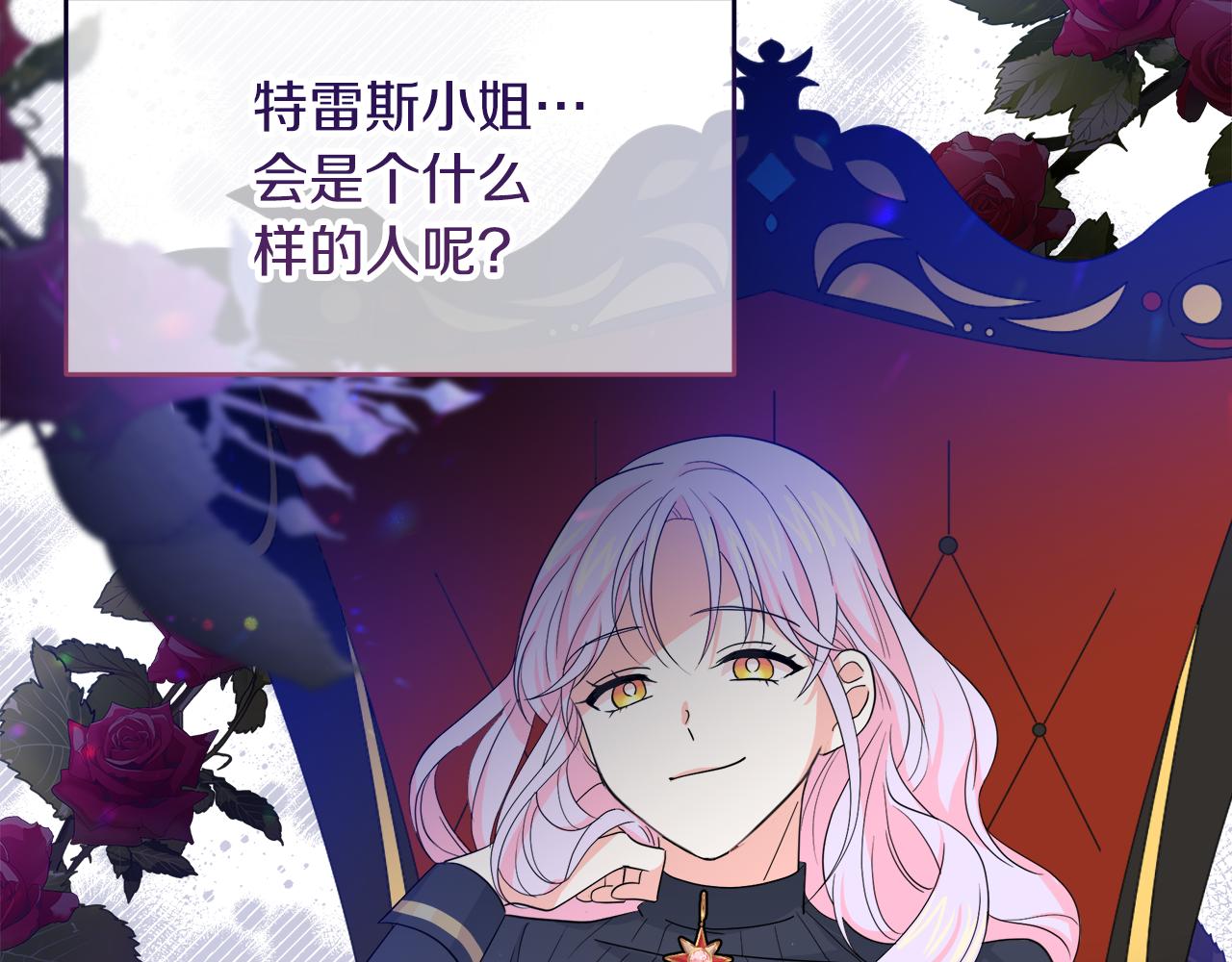 第19话 皇子示爱(1/4)-第19话