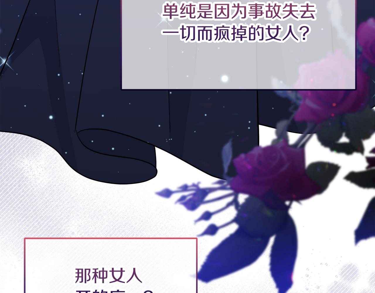 第19话 皇子示爱(1/4)-第19话