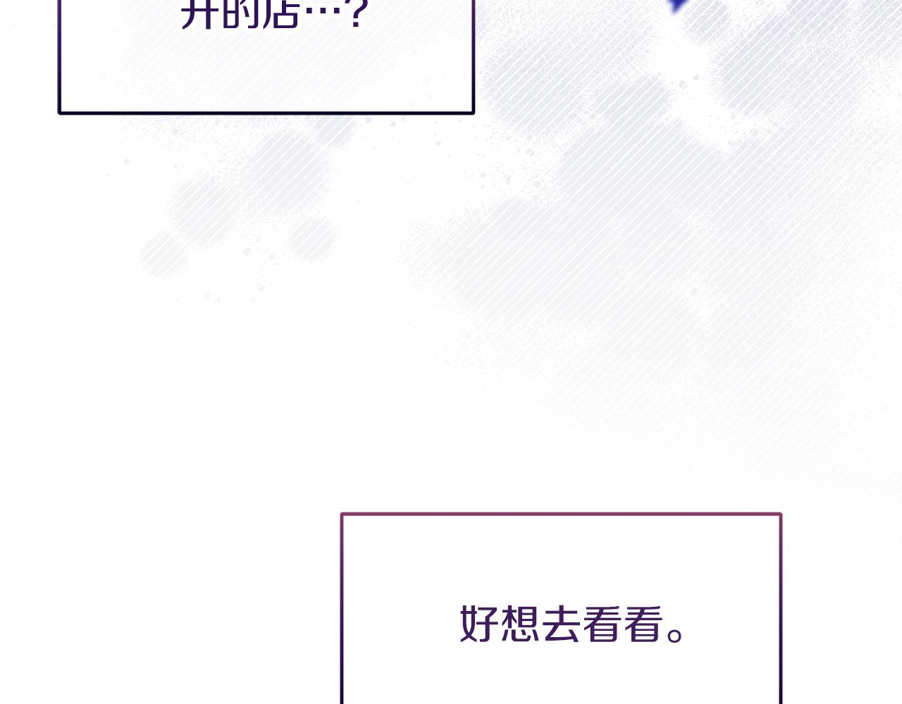 第19话 皇子示爱(1/4)-第19话