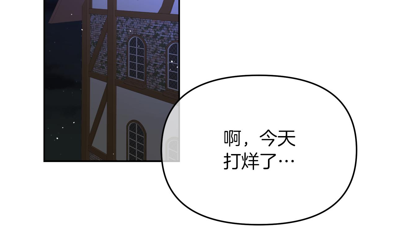 第19话 皇子示爱(1/4)-第19话